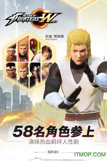 拳皇世界截图2