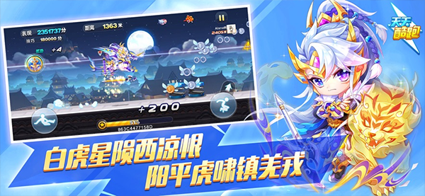天天酷跑官方最新版截图3