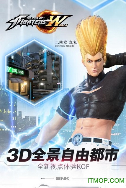 拳皇世界截图1