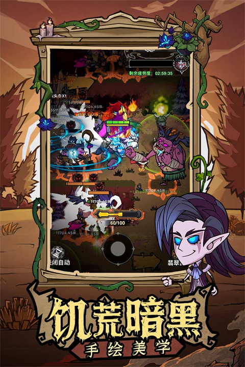 无尽探险队官方版截图2