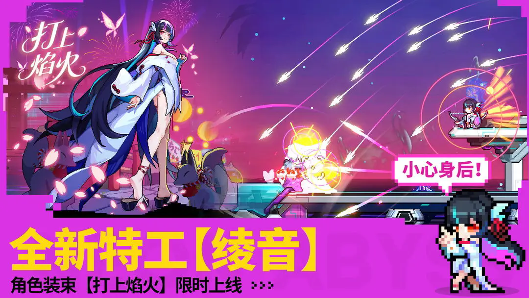 霓虹深渊:无限截图2
