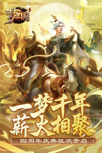 口袋梦三国截图1