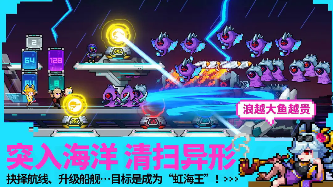 霓虹深渊:无限截图1