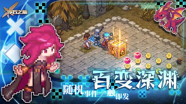 浮石之旅单机版截图3
