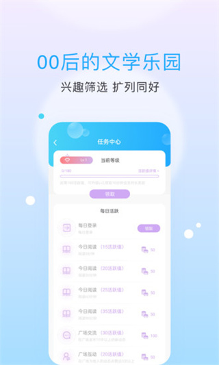 话本小说官方版截图2
