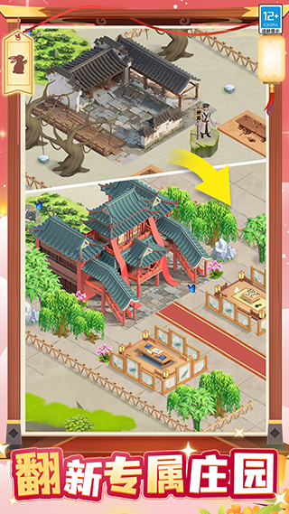 守护球球截图2