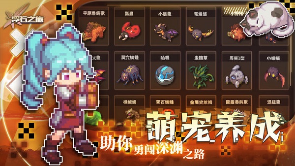 浮石之旅单机版截图4