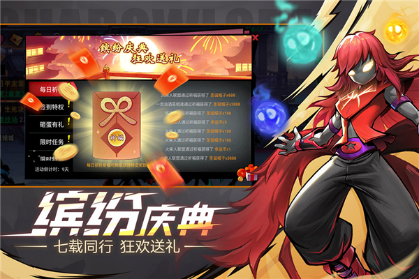 火柴人联盟1截图2
