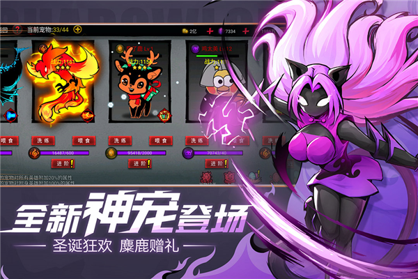 火柴人联盟1截图3