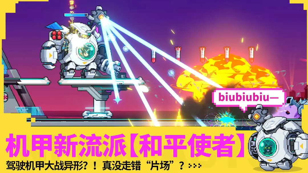 霓虹深渊:无限截图3