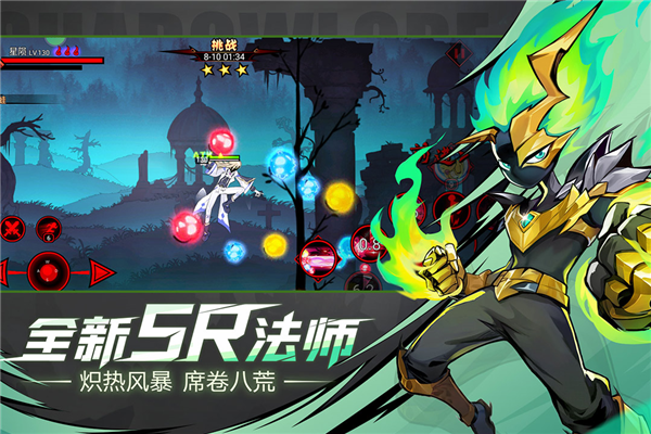 火柴人联盟1截图4