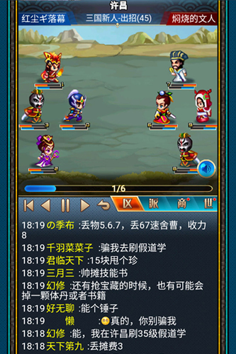汉风幻想三国OL最新版截图1