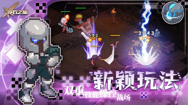 浮石之旅单机版截图2
