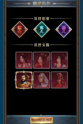 汉风幻想三国OL最新版截图3