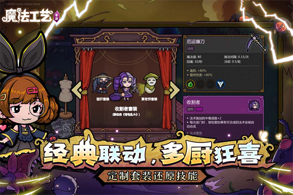 魔法工艺截图2