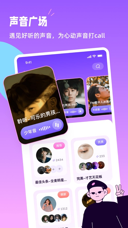 小西米语音截图4