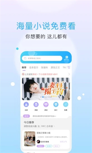 话本小说官方版截图4