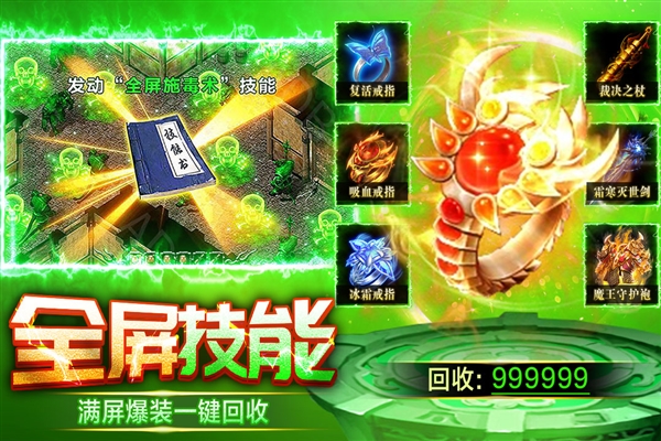 天芒之神截图3