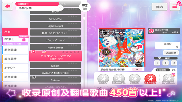 梦想协奏曲!少女乐团派对!截图2