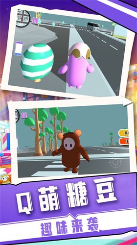 糖豆人总动员截图3
