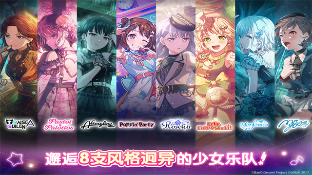 梦想协奏曲!少女乐团派对!截图3