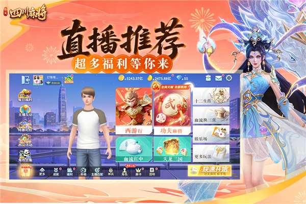 指尖四川麻将截图4
