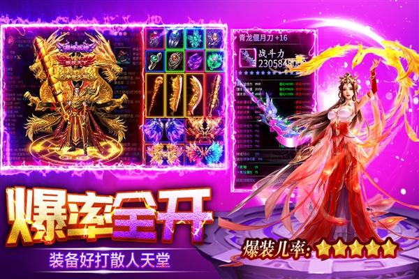 天芒之神截图1