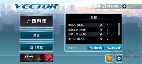 矢量跑酷截图3