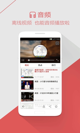 凤凰视频app截图1