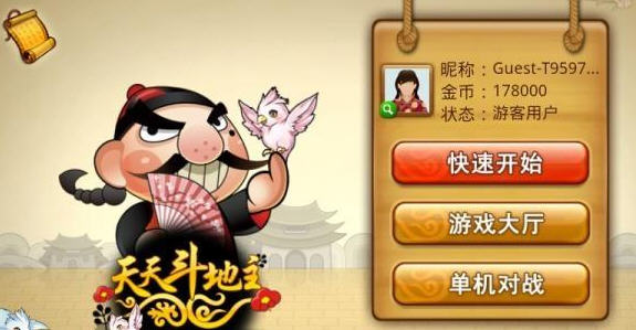 天天斗地主(真人版)截图1