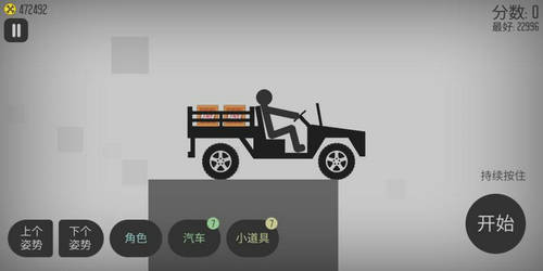 弄死火柴人模拟截图3