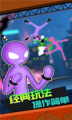 火柴人快打2截图2