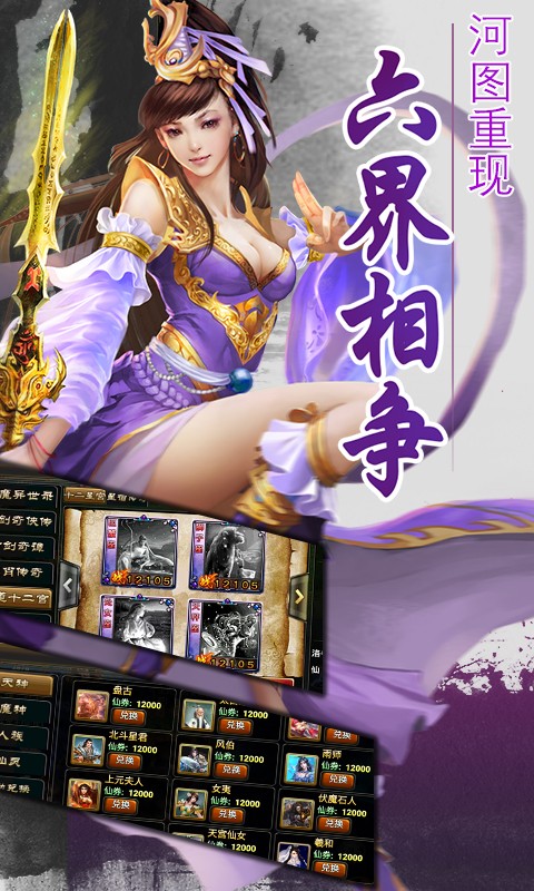 一剑灭天截图1