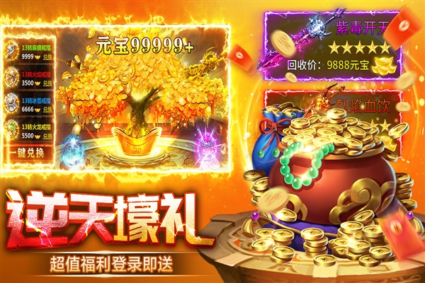 天芒之神截图2