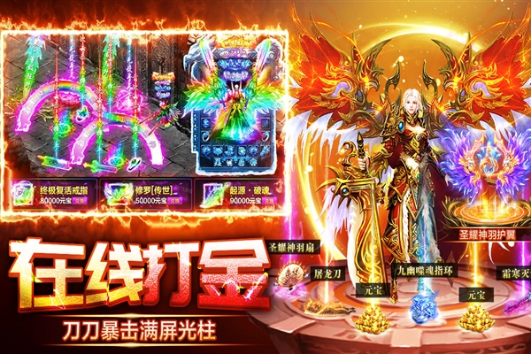天芒之神截图5