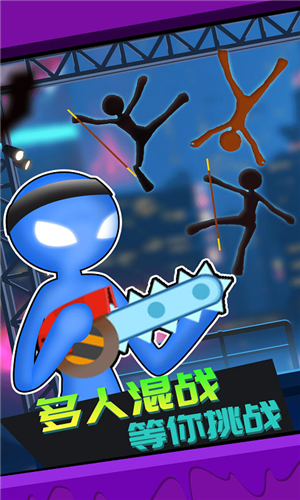 火柴人快打2截图3