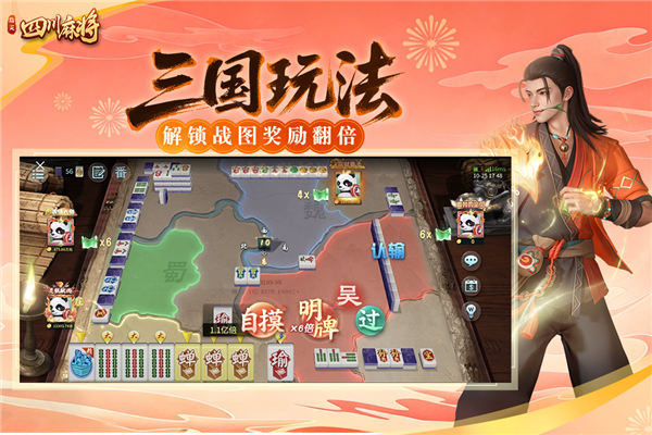 指尖四川麻将截图3