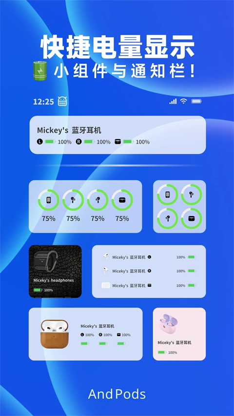 AndPods截图2