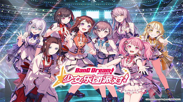 梦想协奏曲!少女乐团派对!截图1