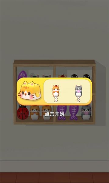 货柜整理师截图3