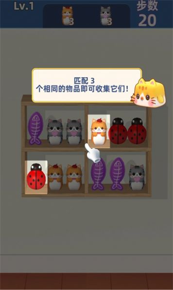货柜整理师截图1