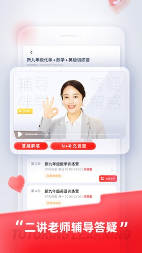 途途课堂截图5