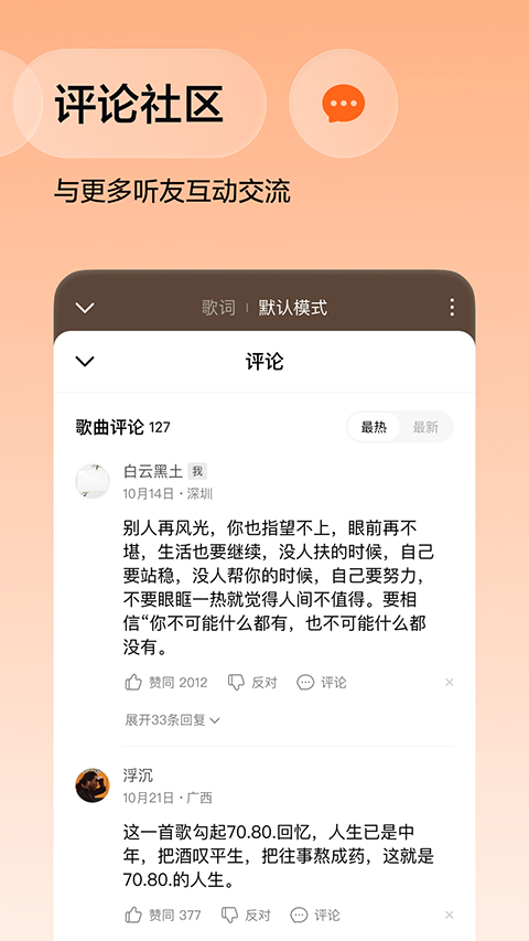 番茄音乐截图1