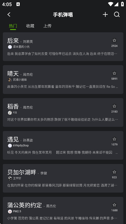 来音吉他截图3
