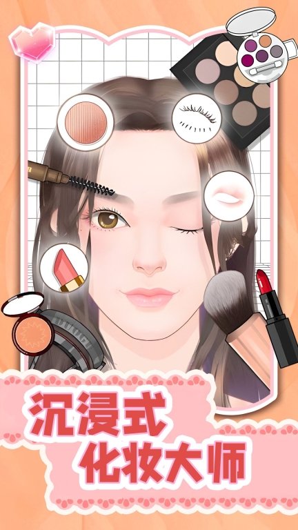 化妆大师截图3