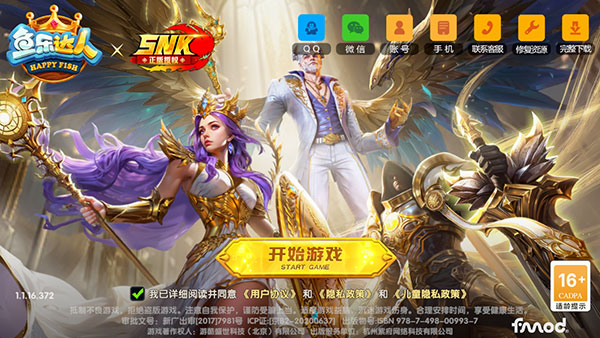 鱼乐达人截图2
