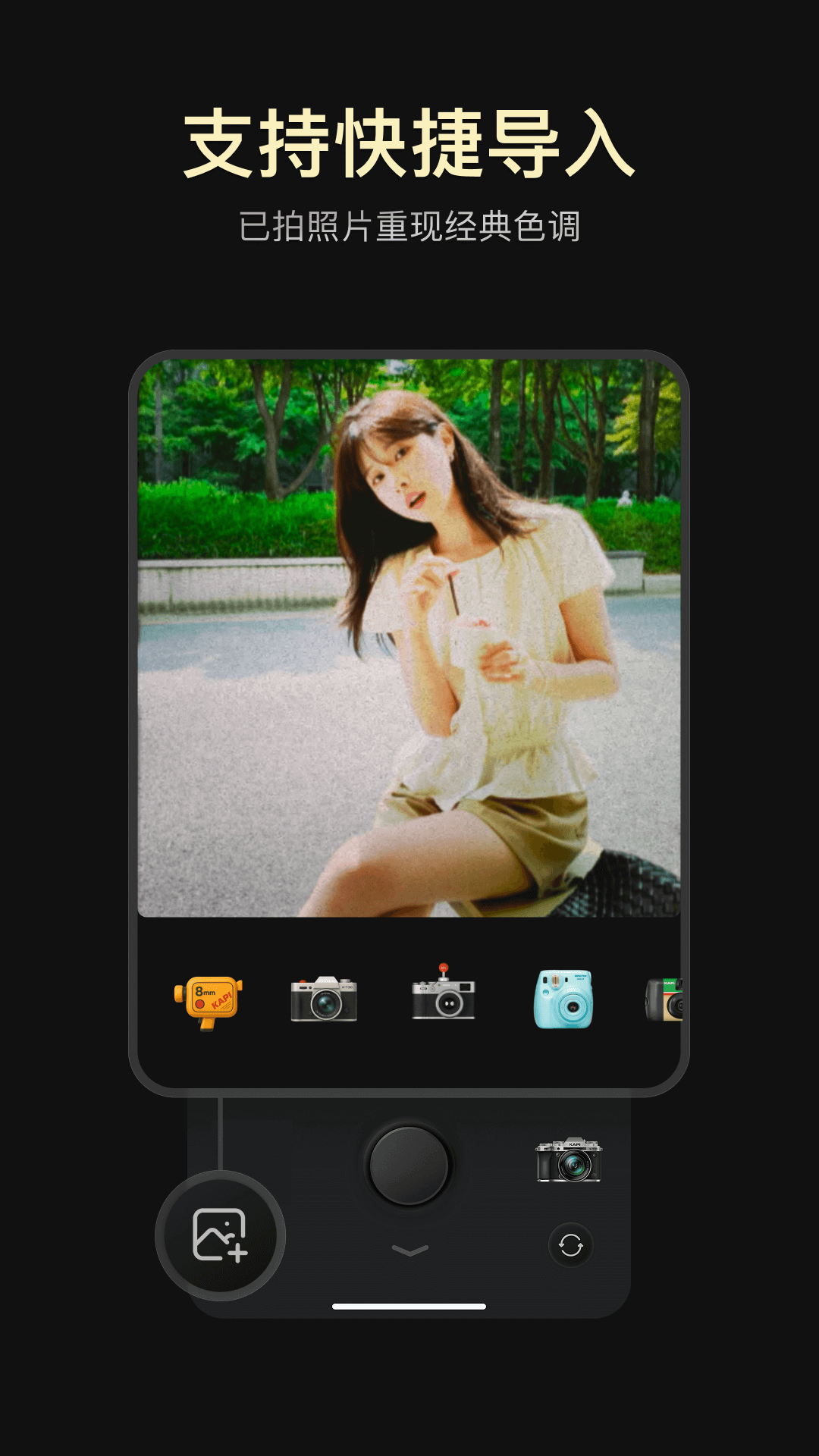 Kapi相机截图3