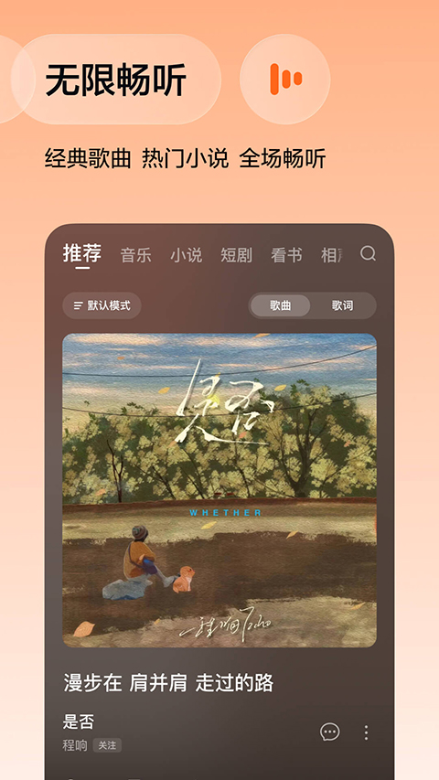 番茄音乐截图5