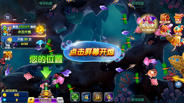 鱼乐达人截图1