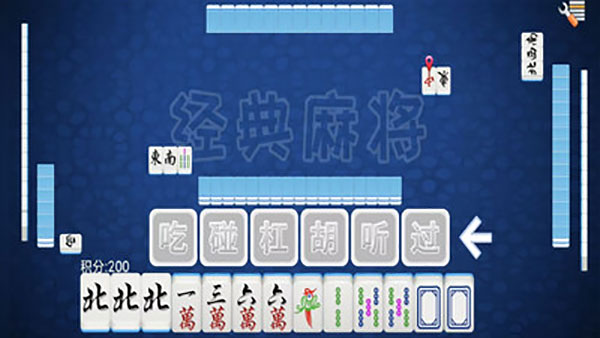 全番单机麻将截图4